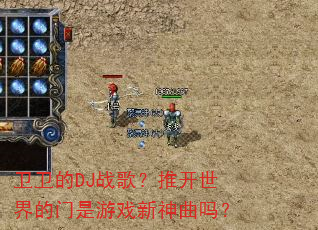 ������DJս�裿�ƿ������������Ϸ��������