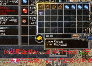 DJս��ϸ��Edit�����-δ�أ�����ʧ�߹Ķ��棩�ܷ��ȼ���ս�����飿