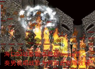 ����DJս�谡������House������˵��ս��Ϊ�����ȼ��ս����