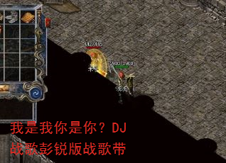 �����������㣿DJս�������ս���