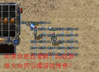 �������ҹ�����DJս��ά�����������Ϸ���棿