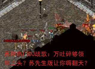 ��������DJս�裺�����鹻������ͷ���������������˷��죿