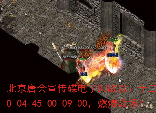 �����ƻ�����������DJս�裺ʮ����ս��Sky00_04_45-00_09_00��ȼ��ս����