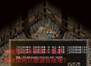 DJս�趬���µ�����Ϥ������ε�ȼ��Ϸս����