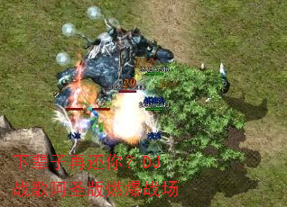 �±����ٻ��㣿DJս�谢ʥ��ȼ��ս��