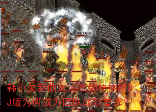 ��СǷ������紵����ͩ��DJ��Ϊ�γ�Ϊ�Ŷ�ս����ѡ��