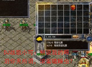 DJ战歌小可:别说我的眼泪你无所谓,滚蛋瞌睡虫? DJ战歌小可:别说我的眼泪你无所谓,滚蛋瞌睡虫?