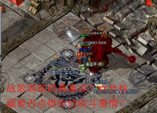ս�谡�񾭵����֣���������ܷ��ȼ���ս�����飿