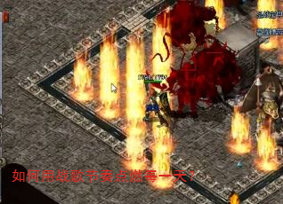�����ս������ȼÿһ�죿