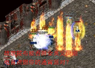 ս���㲼�ܷ���ȫӢ�Ĺ���������ȼ���ͨ���ɶԣ�