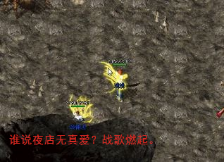 ˭˵ҹ�����氮��ս��ȼ��