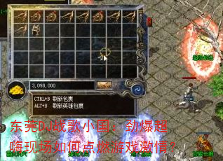��ݸDJս��С�������������ֳ���ε�ȼ��Ϸ���飿