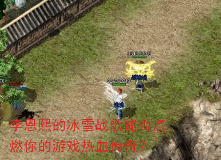 ������ı�ѩս���ܷ��ȼ�����Ϸ��Ѫ���棿