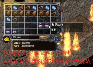 DJս��ά�ٹ���Hardstyle����ɶԴ�����Ϸ����������ս��