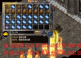 ҹ�곬�ص�������DJս�輱��MC�����˵���δ�������������Ϸս��赥��