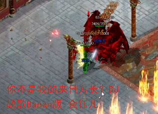 �㲻���ҵ����շ�����DJս��Banan��-���ڶ�