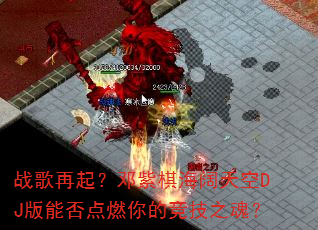 ս�����𣿵����庣�����DJ���ܷ��ȼ��ľ���֮�ꣿ