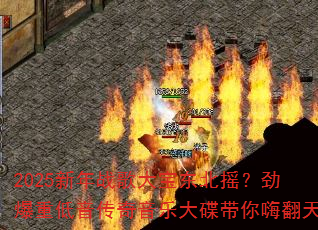 2025����ս��󱦶���ҡ�������ص����������ִ�������˷���