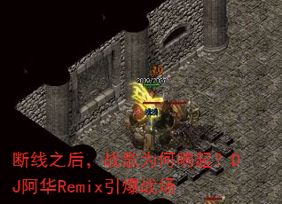 ����֮��ս��Ϊ������DJ����Remix����ս��