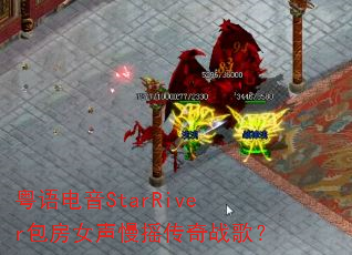 �������StarRiver����Ů����ҡ����ս�裿
