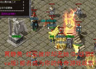 �ƾ���-�쳾�˰�ȴ����(DJս��Eva��)�ܷ��Ϊ��Ĵ�����Ϸս�裿
