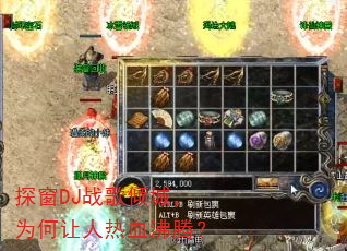 ̽��DJս����ǣ�Ϊ��������Ѫ���ڣ�