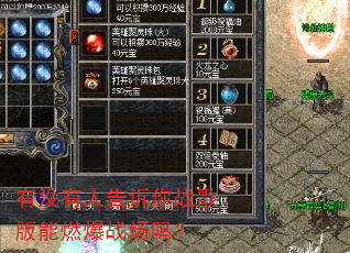 ��û���˸�����ս�����ȼ��ս����