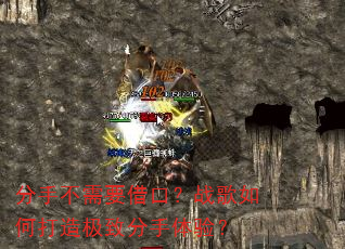 ���ֲ���Ҫ��ڣ�ս����δ��켫�·������飿