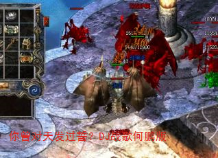 你曾对天发过誓?DJ战歌何鹏版 你曾对天发过誓?DJ战歌何鹏版