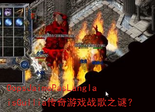 OopsJaimePasLanglaisGullia������Ϸս��֮�գ�