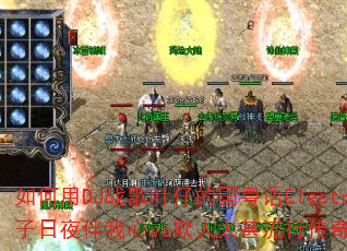 �����DJս��Ҷ�еĹ�����Electro����Ӱ����ҹ������vs����̫�����д��洫����Ϸս��