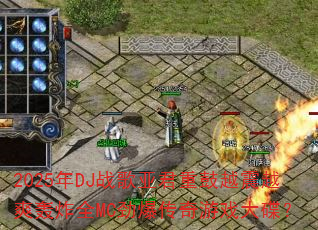 2025��DJս���Ǿ��ع�Խ��Խˬ��ըȫMC����������Ϸ�����