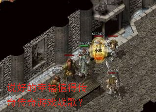 ˵�õ��Ҹ�ֵ�ô��洫����Ϸս�裿