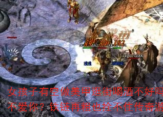 Ů�����п������׹�ֺȾƲ����𣿺αؾ������������㣿�����ٴ�Ҳ˩��ס������Ϸս����ġ�