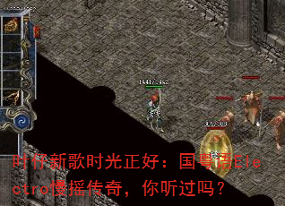 叶仔新歌时光正好:国粤语Electro慢摇传奇,你听过吗? 叶仔新歌时光正好:国粤语Electro慢摇传奇,你听过吗?