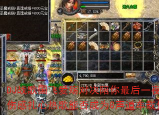 DJս����ɰ���Ծ��������һҹ��2025�˸������ȸ��ܷ��Ϊ8�������ش��澫ѡ��