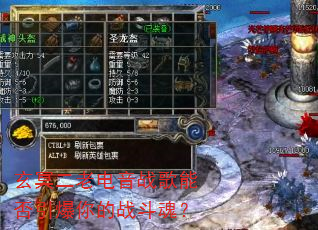 玄冥二老电音战歌能否引爆你的战斗魂? 玄冥二老电音战歌能否引爆你的战斗魂?