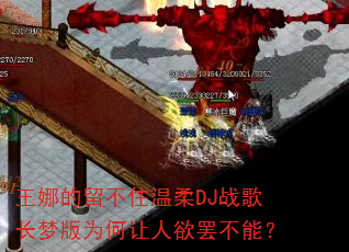 ���ȵ�����ס����DJս�賤�ΰ�Ϊ���������ղ��ܣ�