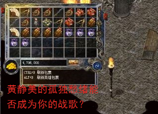 黄静美的孤独愁绪能否成为你的战歌? 黄静美的孤独愁绪能否成为你的战歌?