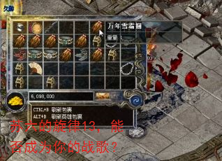 ����������13���ܷ��Ϊ���ս�裿