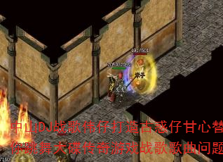 ��ɽDJս��ΰ�д���Ż��и��������������������Ϸս��������⼯