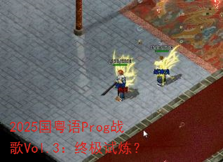 2025������Progս��Vol.3���ռ�������