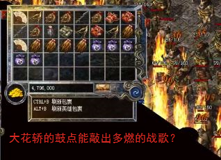 大花轿的鼓点能敲出多燃的战歌? 大花轿的鼓点能敲出多燃的战歌?