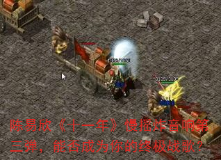 ��������ʮһ�꡷��ҡը������������ܷ��Ϊ����ռ�ս�裿