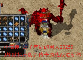 С����-������͵�����2025DJս�趶���棿������Ϸս��������