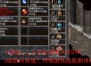 С����-������͵�����2025DJս�趶���棿������Ϸս��������