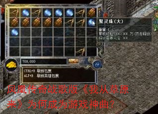 ��˴���ս��桶�ҴӲ�ԭ����Ϊ�γ�Ϊ��Ϸ������