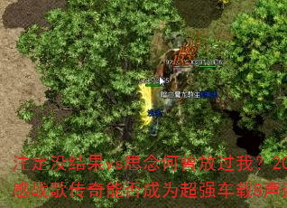 ע��û���vs˼������Ź��ң�2025�����˸�ս�贫���ܷ��Ϊ��ǿ����8�������ľ�ѡ��