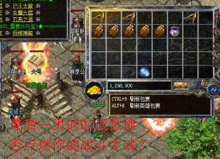 ���һҳ��DJս���ܷ��ȼ���ս��֮�ꣿ