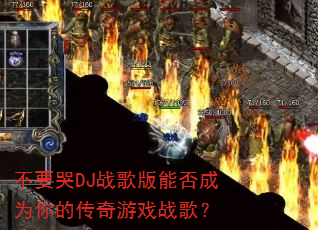 ��Ҫ��DJս����ܷ��Ϊ��Ĵ�����Ϸս�裿